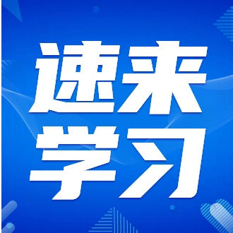 阅读赋能管理，分享凝聚共识