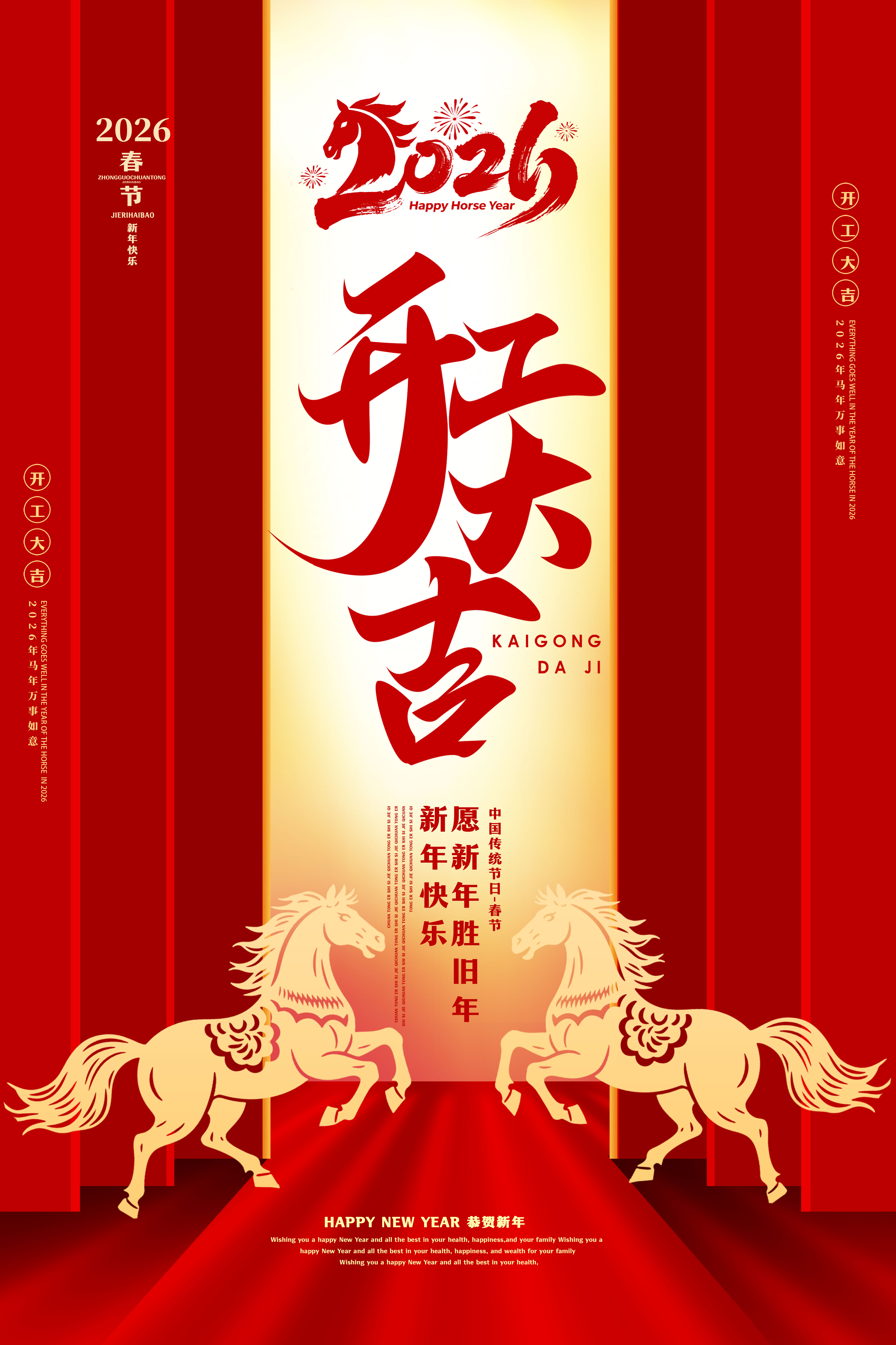 开工大吉 | 整装待发，共赴新程